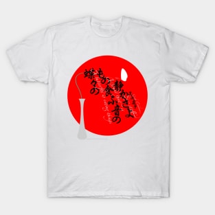 Haiku T-Shirt